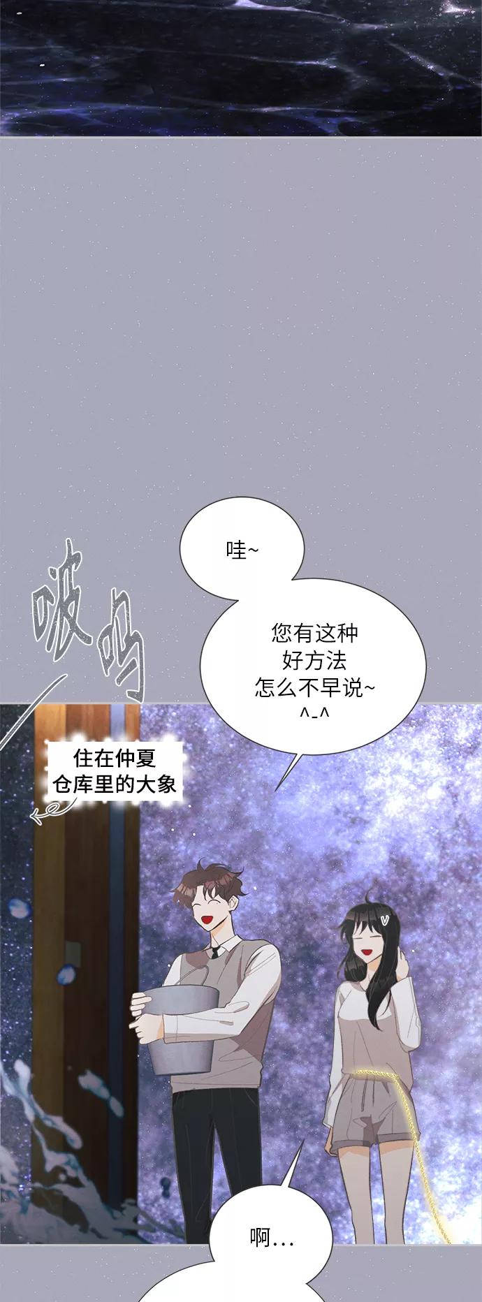 《仲夏，夜之梦》[第38话] 南瓜花（10） 第18页