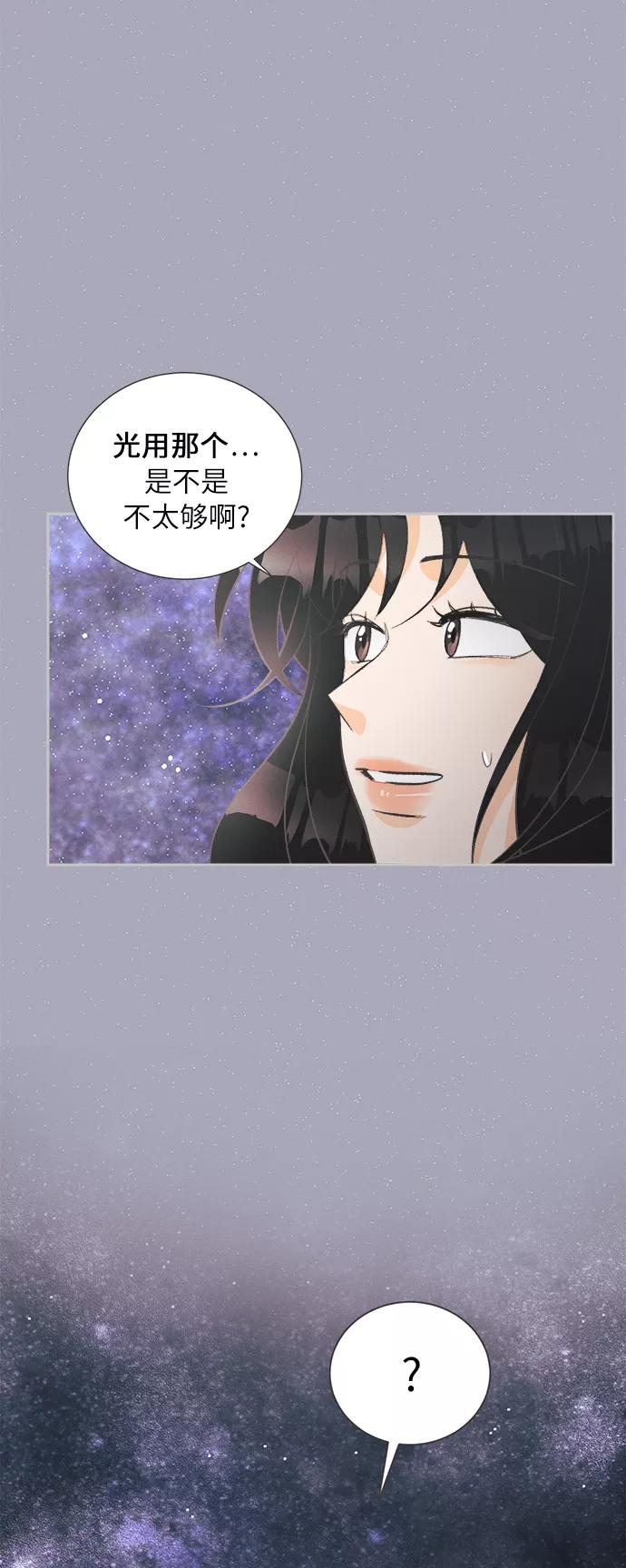 《仲夏，夜之梦》[第38话] 南瓜花（10） 第15页