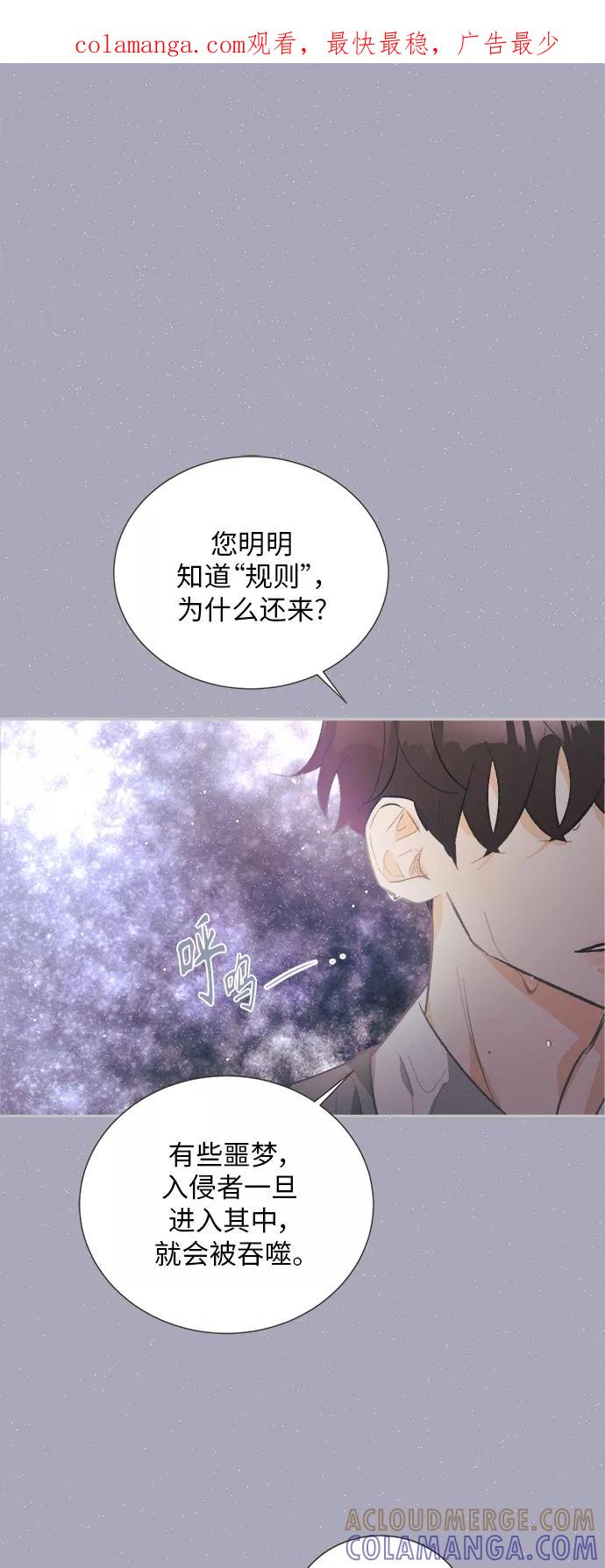 《仲夏，夜之梦》[第38话] 南瓜花（10） 第1页