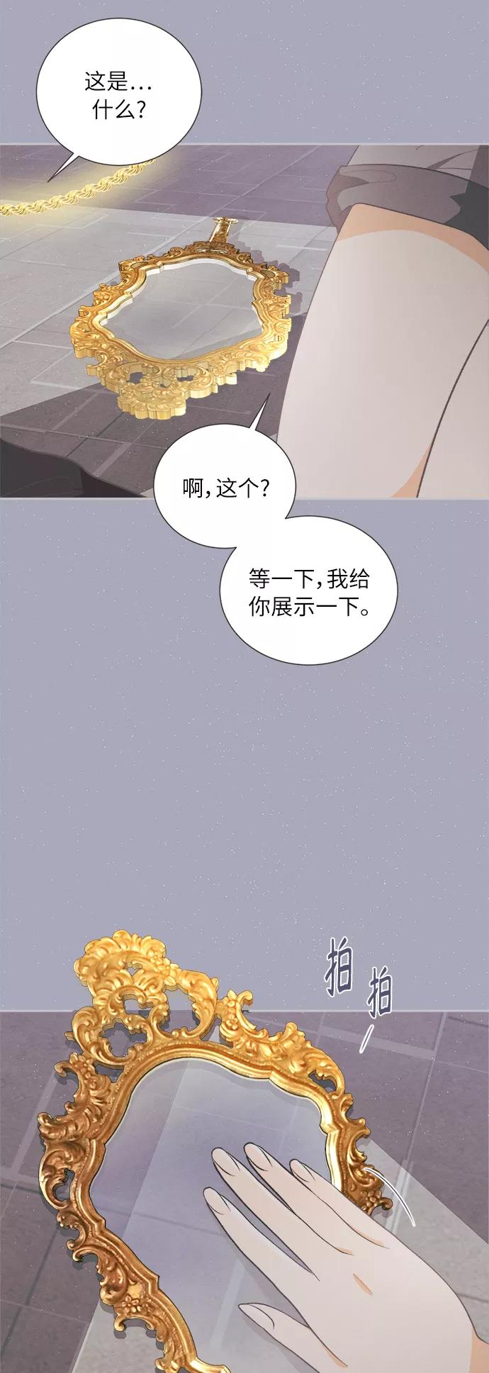 《仲夏，夜之梦》[第39话] 南瓜花（11） 第17页