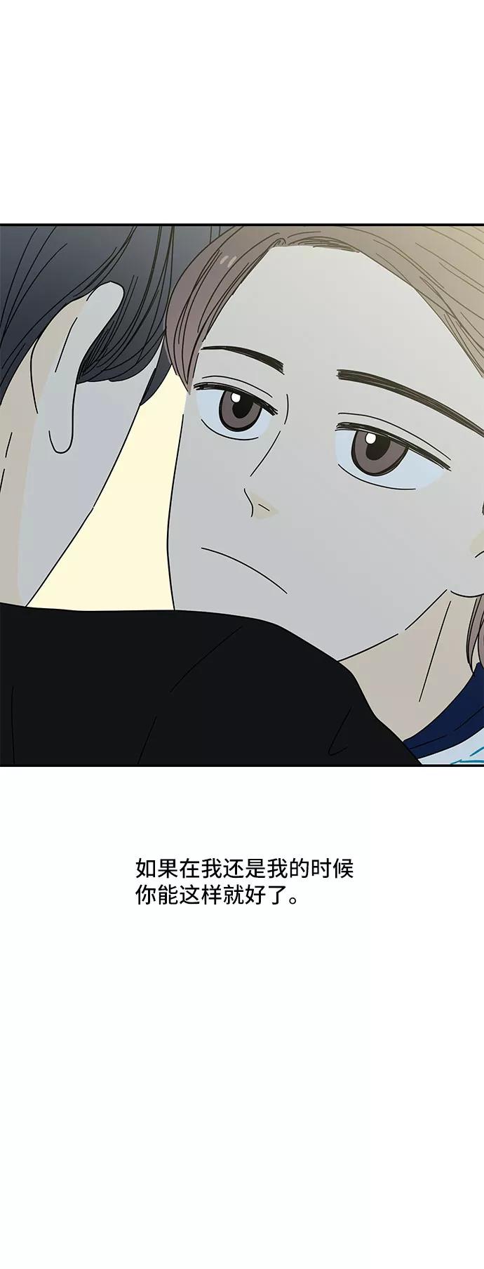 《夏日限定男生》第39话 第26页