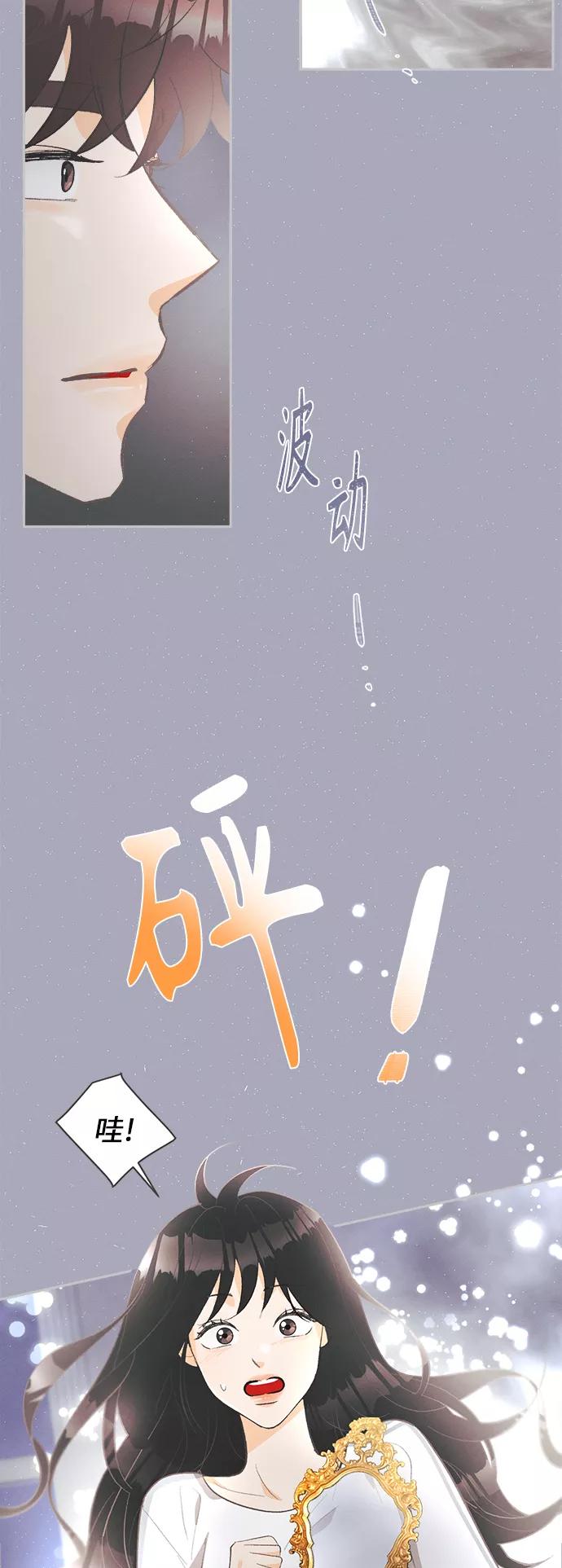 《仲夏，夜之梦》[第39话] 南瓜花（11） 第5页