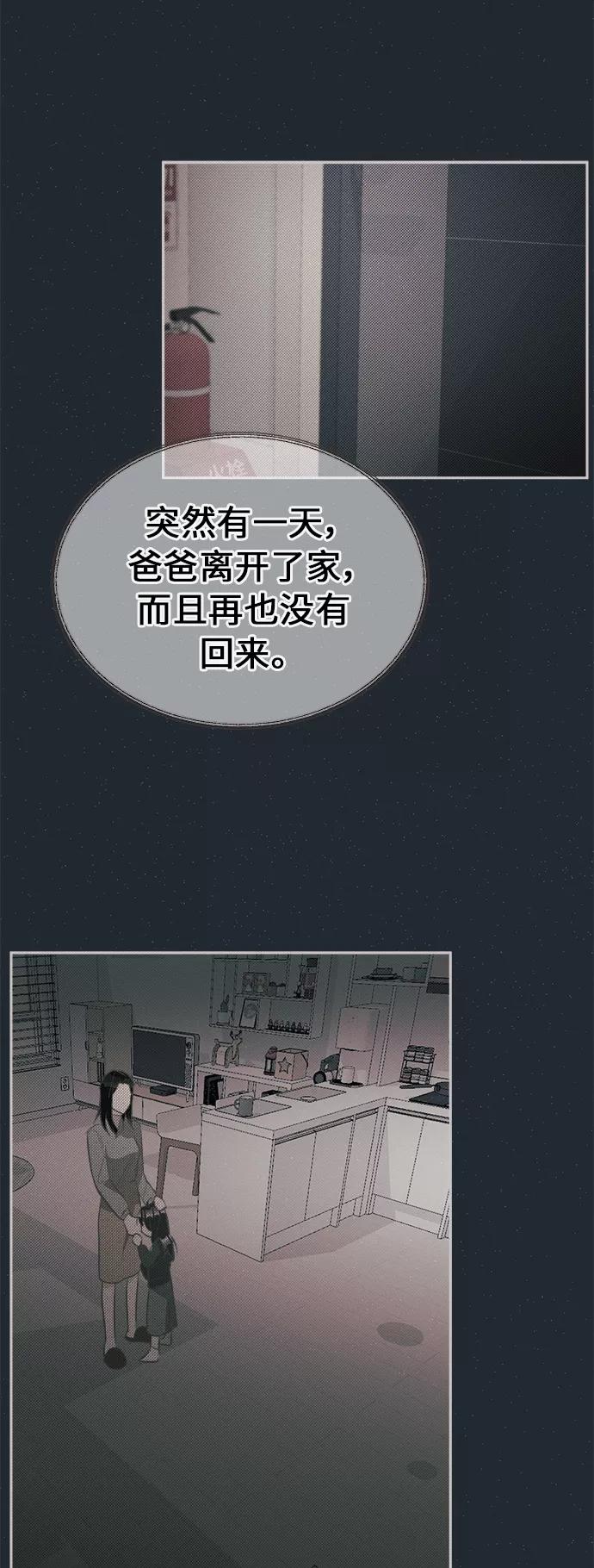 《仲夏，夜之梦》[第39话] 南瓜花（11） 第23页