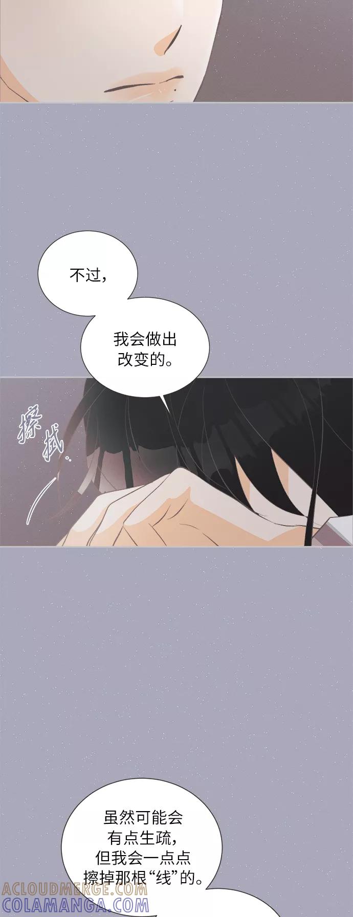 《仲夏，夜之梦》[第39话] 南瓜花（11） 第43页