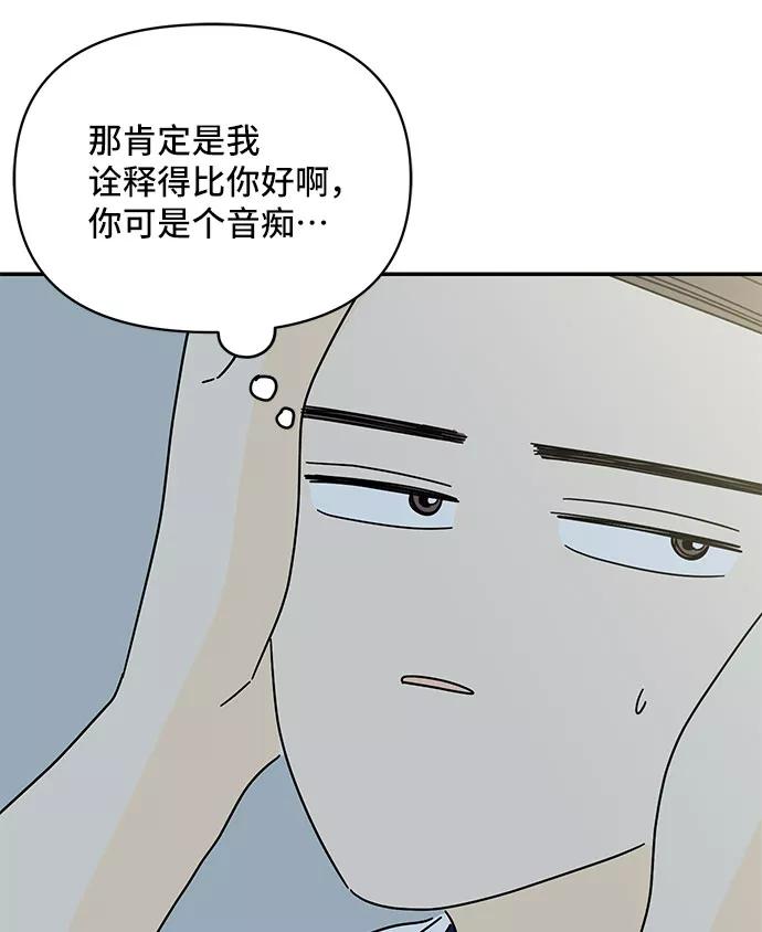《夏日限定男生》第39话 第9页