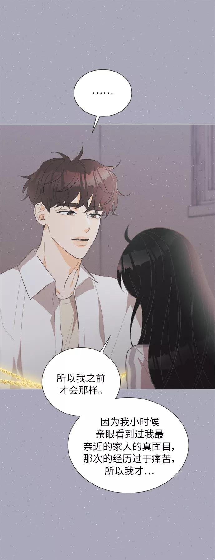《仲夏，夜之梦》[第39话] 南瓜花（11） 第39页