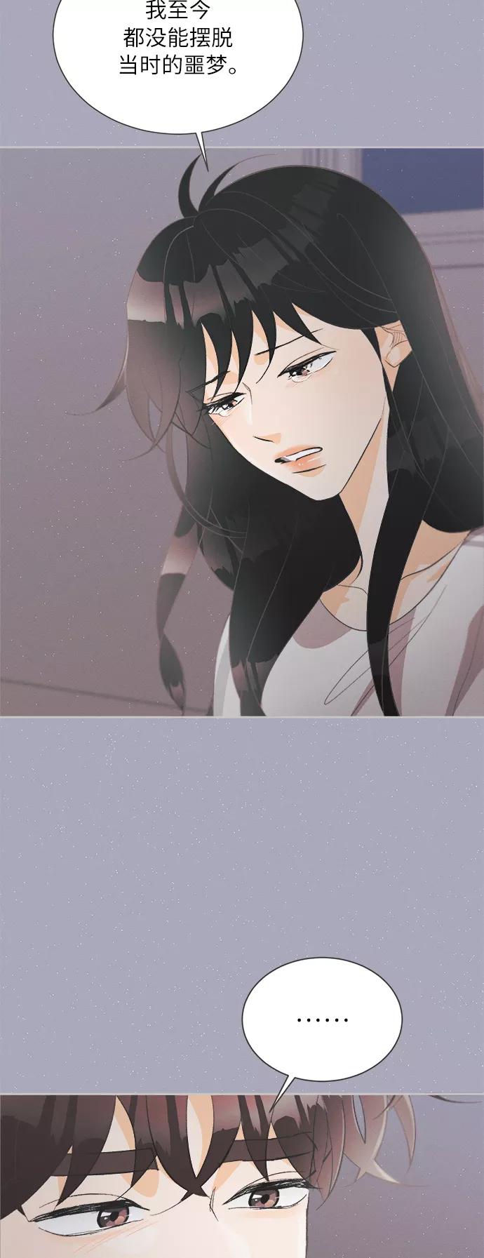 《仲夏，夜之梦》[第39话] 南瓜花（11） 第42页