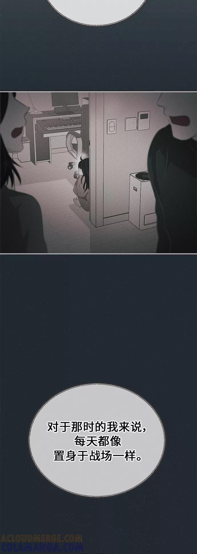 《仲夏，夜之梦》[第39话] 南瓜花（11） 第22页