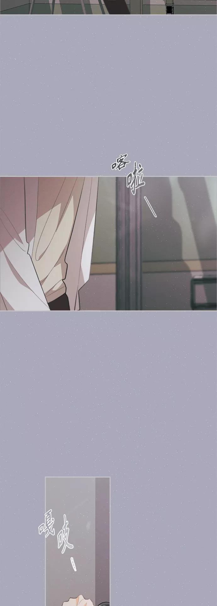 《仲夏，夜之梦》[第39话] 南瓜花（11） 第2页