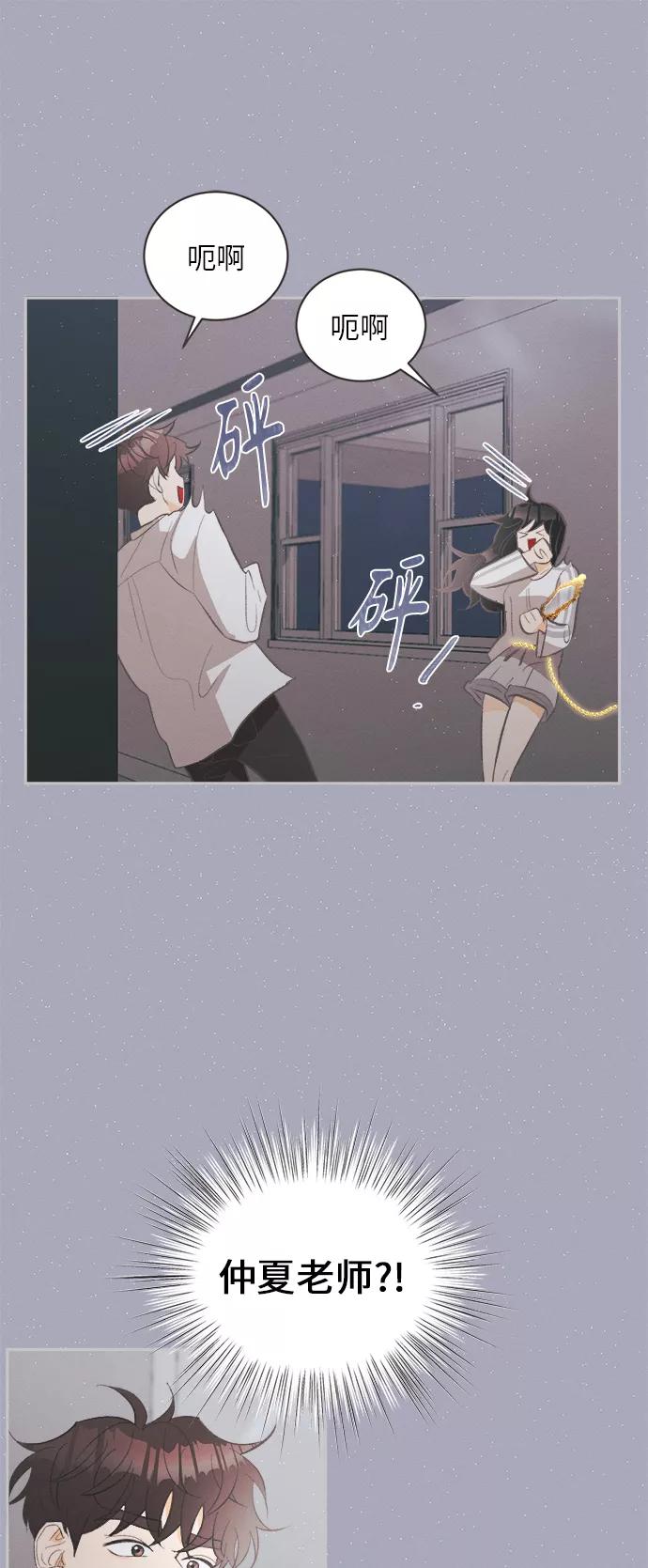 《仲夏，夜之梦》[第39话] 南瓜花（11） 第8页