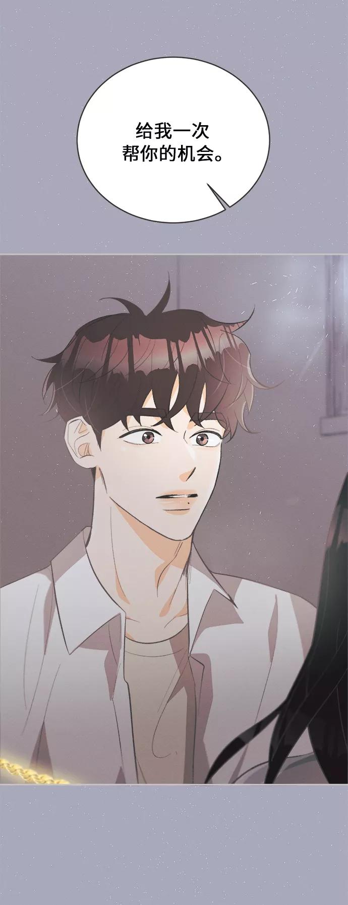 《仲夏，夜之梦》[第39话] 南瓜花（11） 第45页