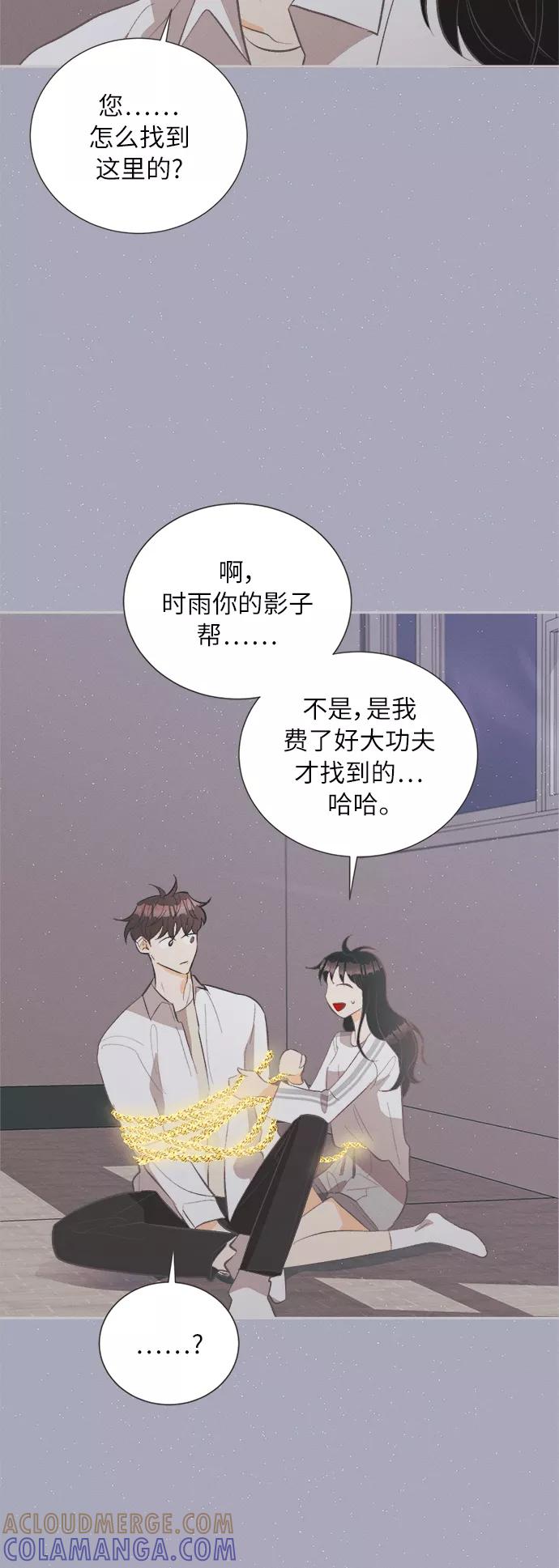 《仲夏，夜之梦》[第39话] 南瓜花（11） 第16页