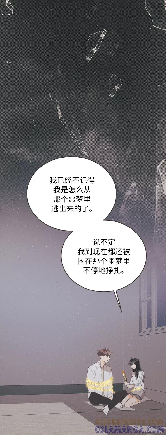 《仲夏，夜之梦》[第39话] 南瓜花（11） 第37页