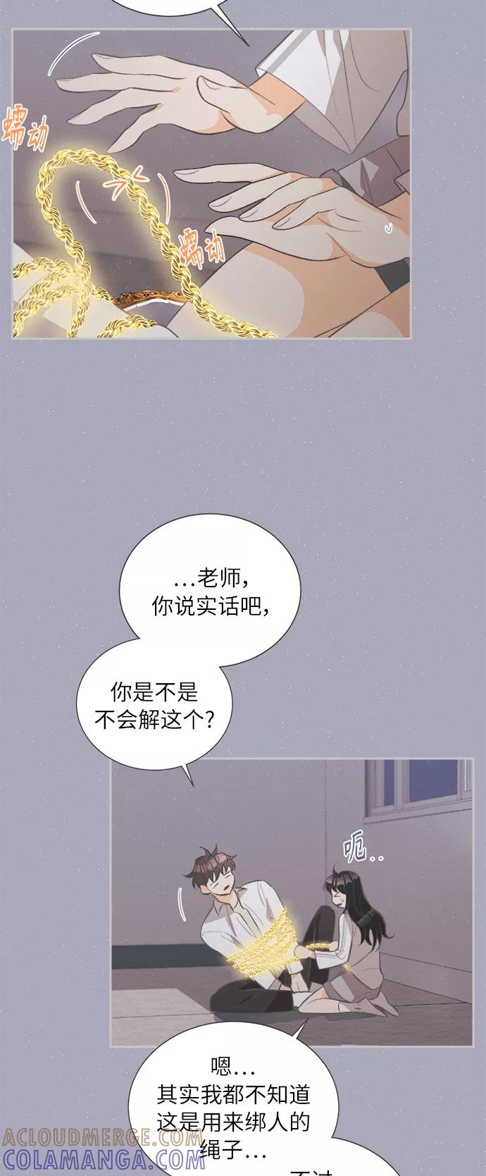 《仲夏，夜之梦》[第39话] 南瓜花（11） 第13页