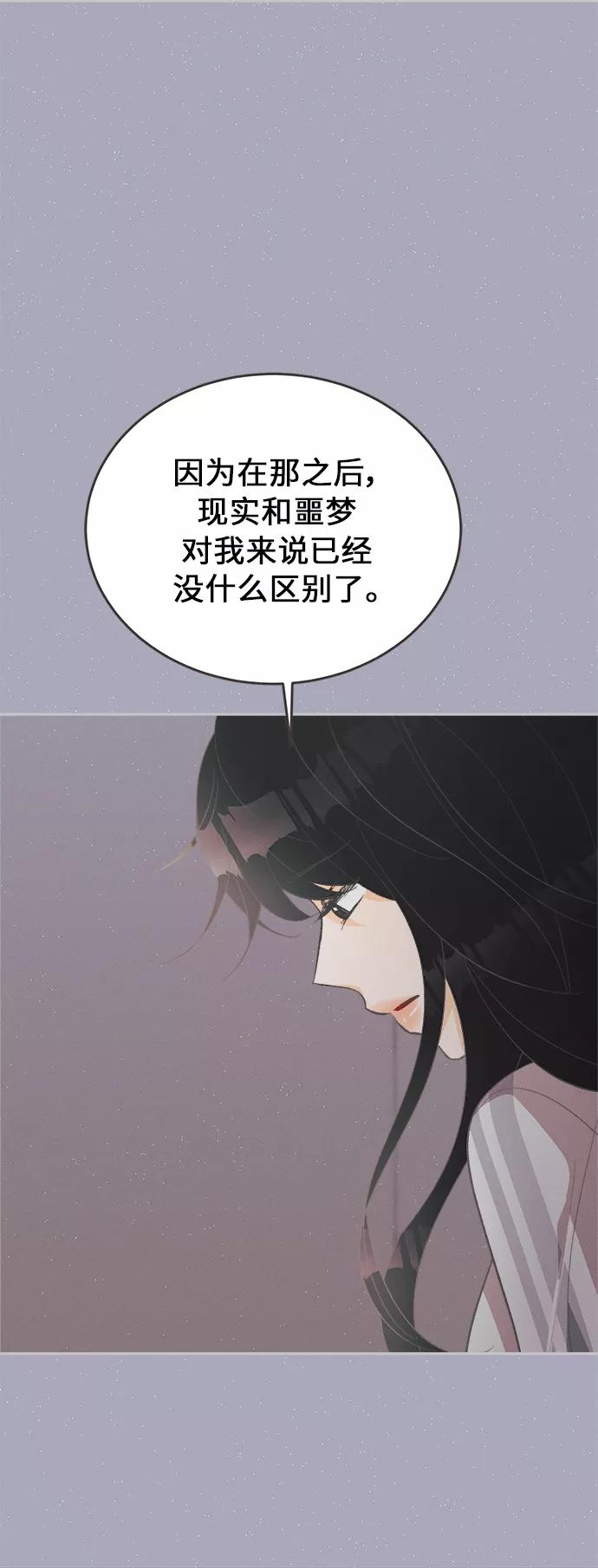 《仲夏，夜之梦》[第39话] 南瓜花（11） 第38页