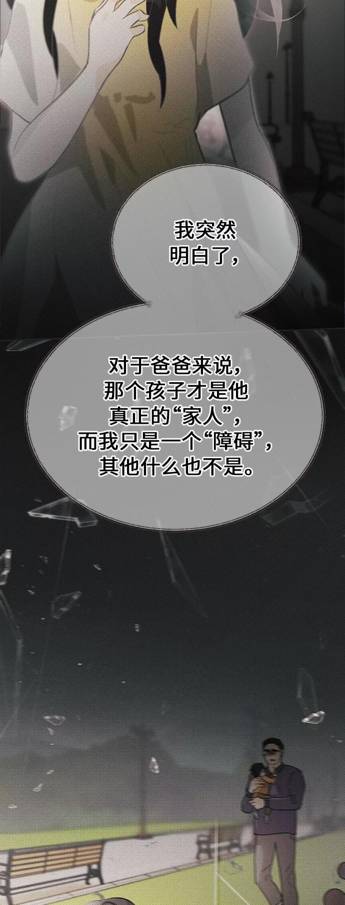 《仲夏，夜之梦》[第39话] 南瓜花（11） 第35页