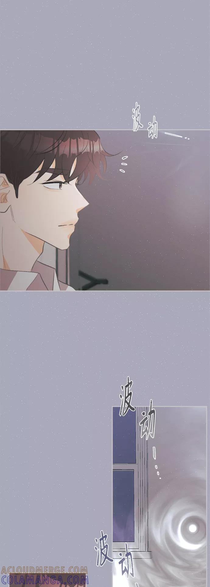 《仲夏，夜之梦》[第39话] 南瓜花（11） 第4页