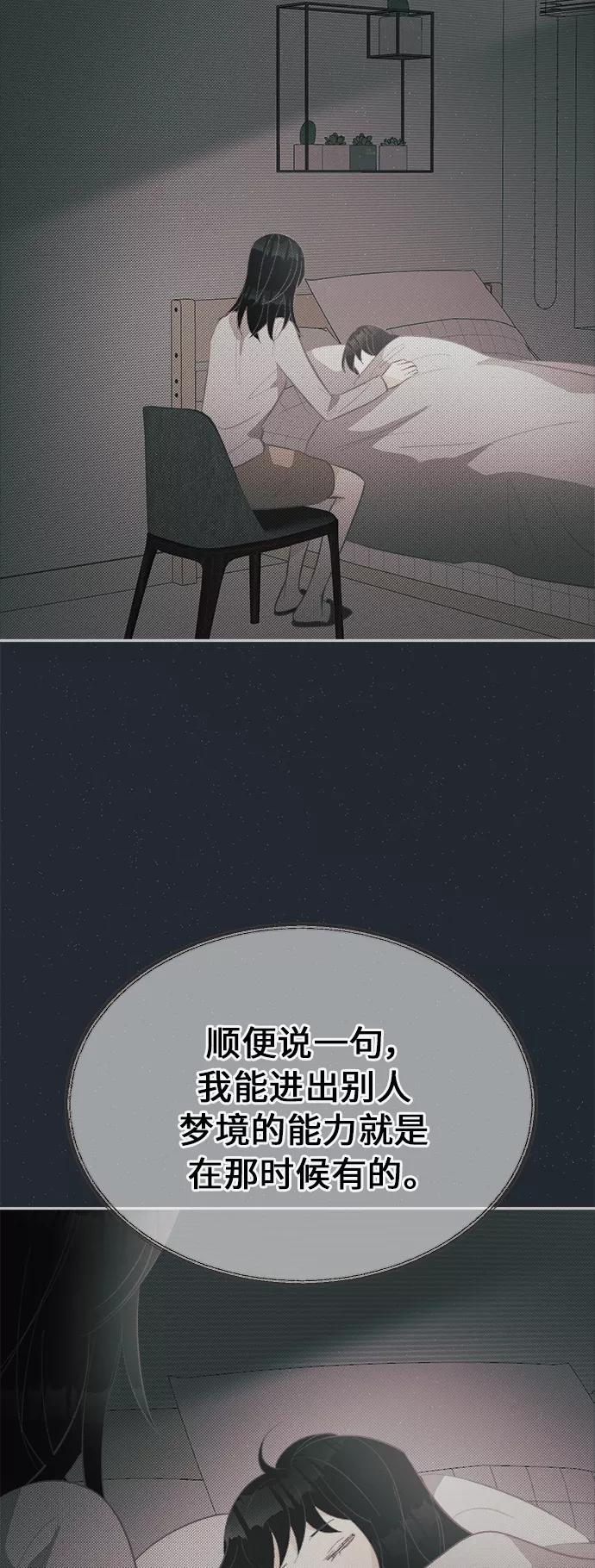 《仲夏，夜之梦》[第39话] 南瓜花（11） 第26页