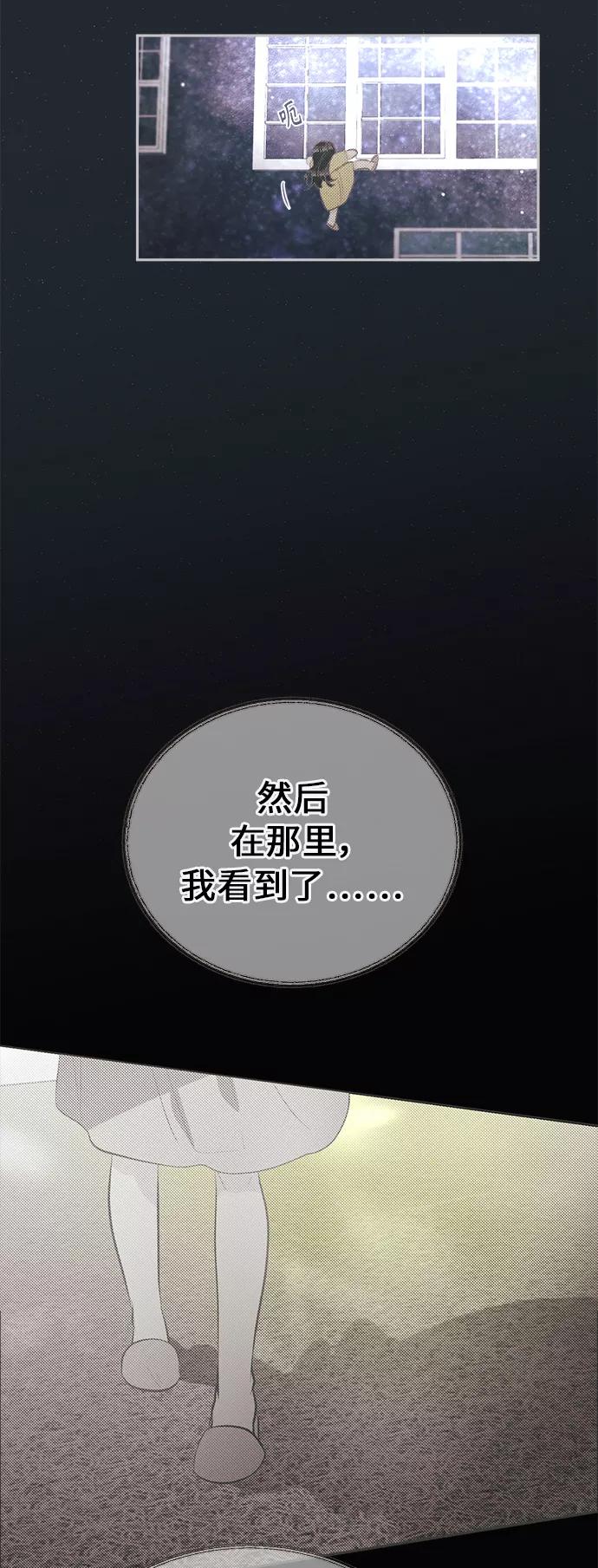 《仲夏，夜之梦》[第39话] 南瓜花（11） 第32页