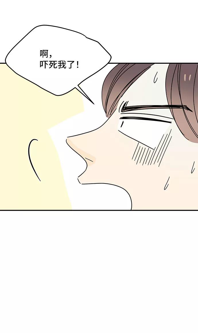 《夏日限定男生》第39话 第65页