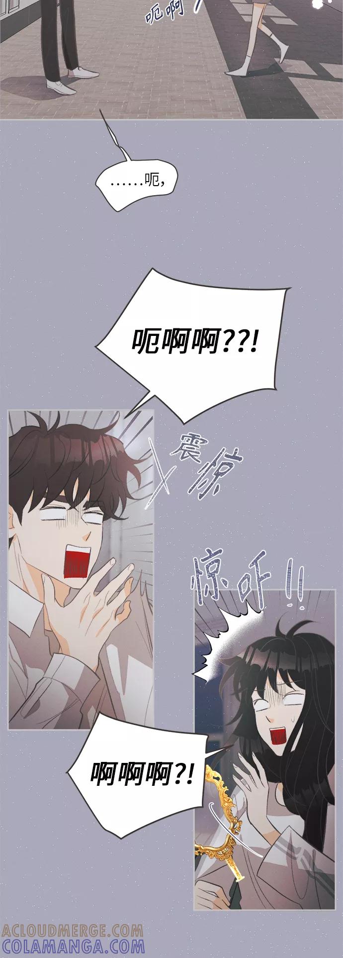 《仲夏，夜之梦》[第39话] 南瓜花（11） 第7页