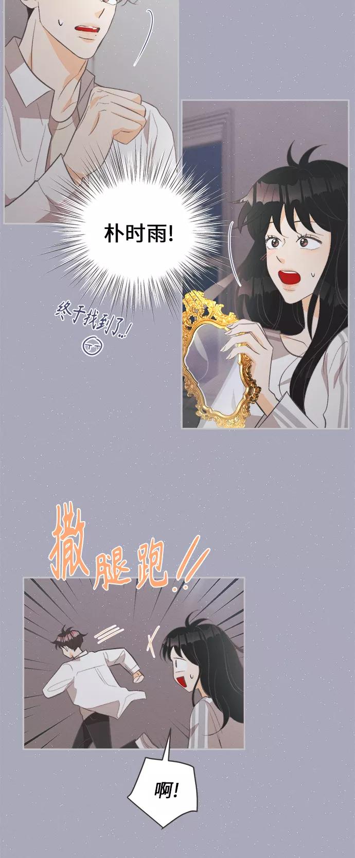 《仲夏，夜之梦》[第39话] 南瓜花（11） 第9页