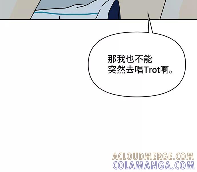 《夏日限定男生》第39话 第10页