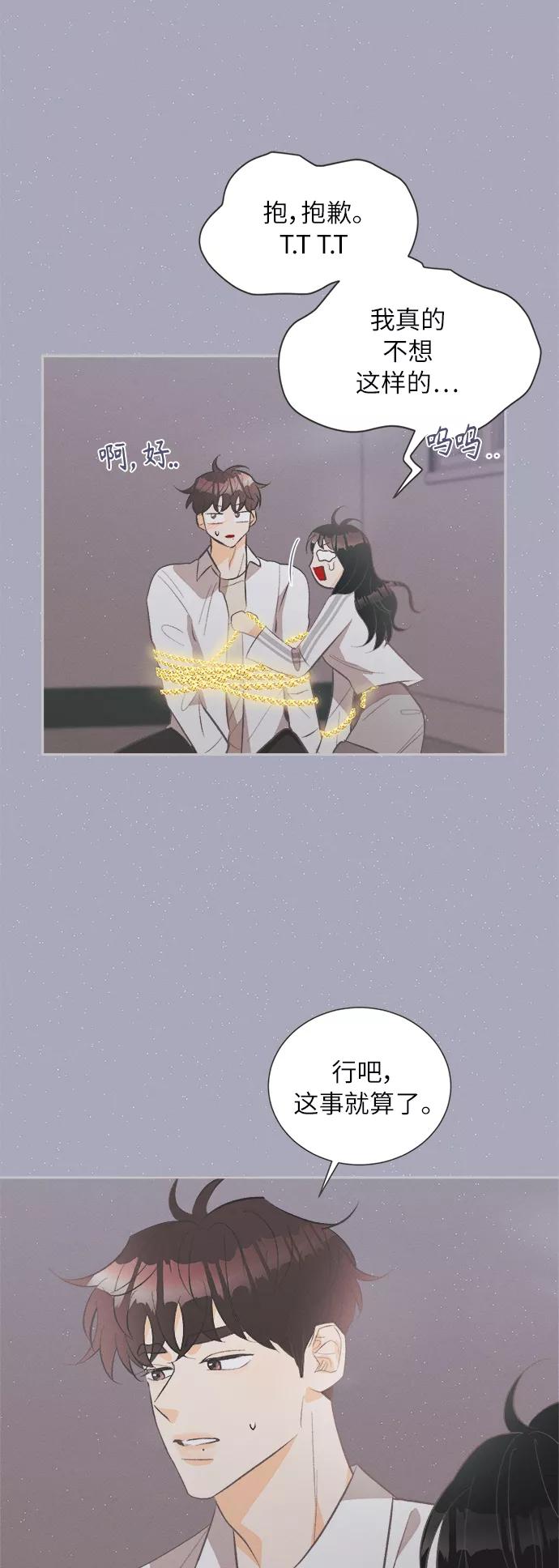 《仲夏，夜之梦》[第39话] 南瓜花（11） 第15页