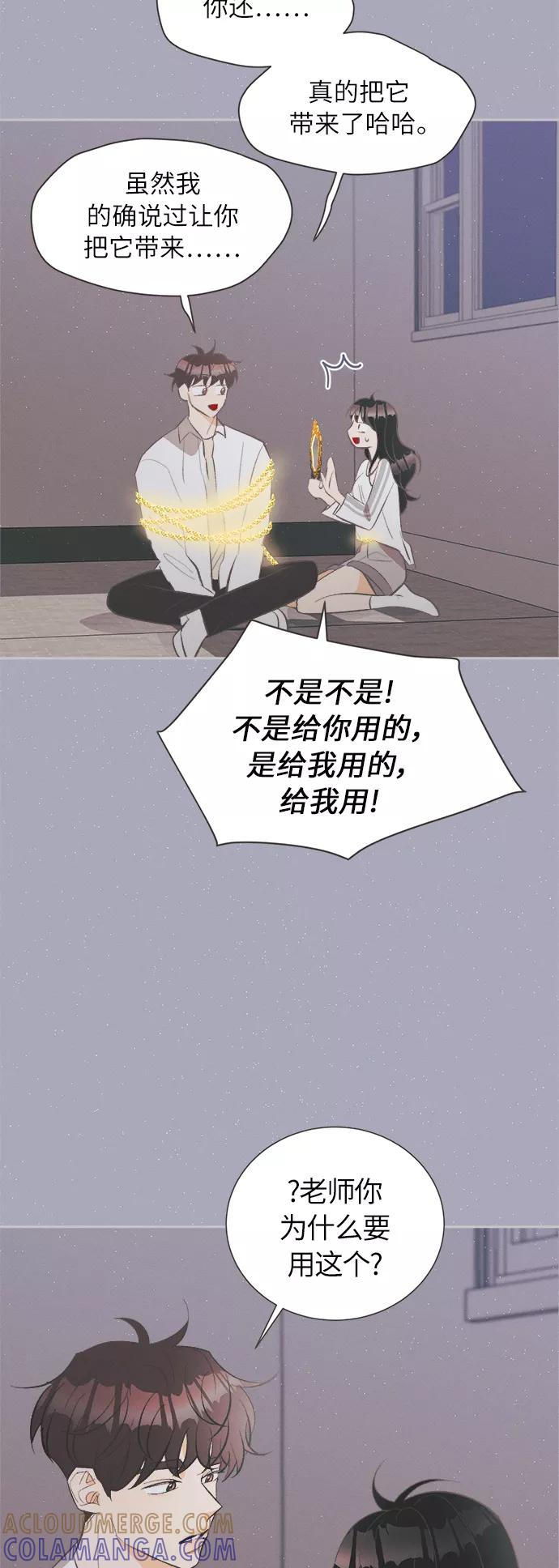 《仲夏，夜之梦》[第39话] 南瓜花（11） 第19页