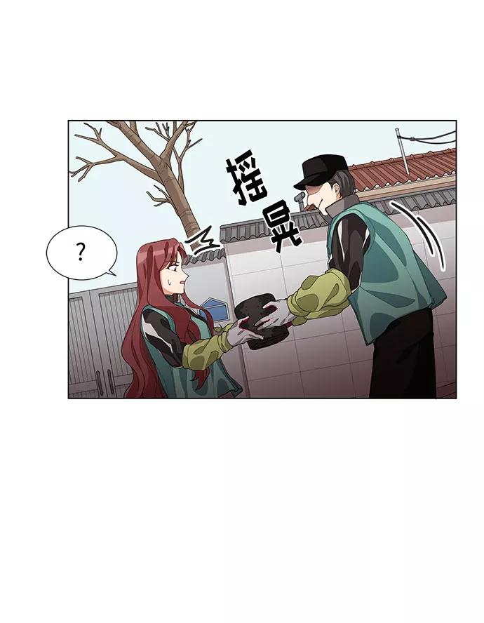 《今天起天生一对》第4话 第74页