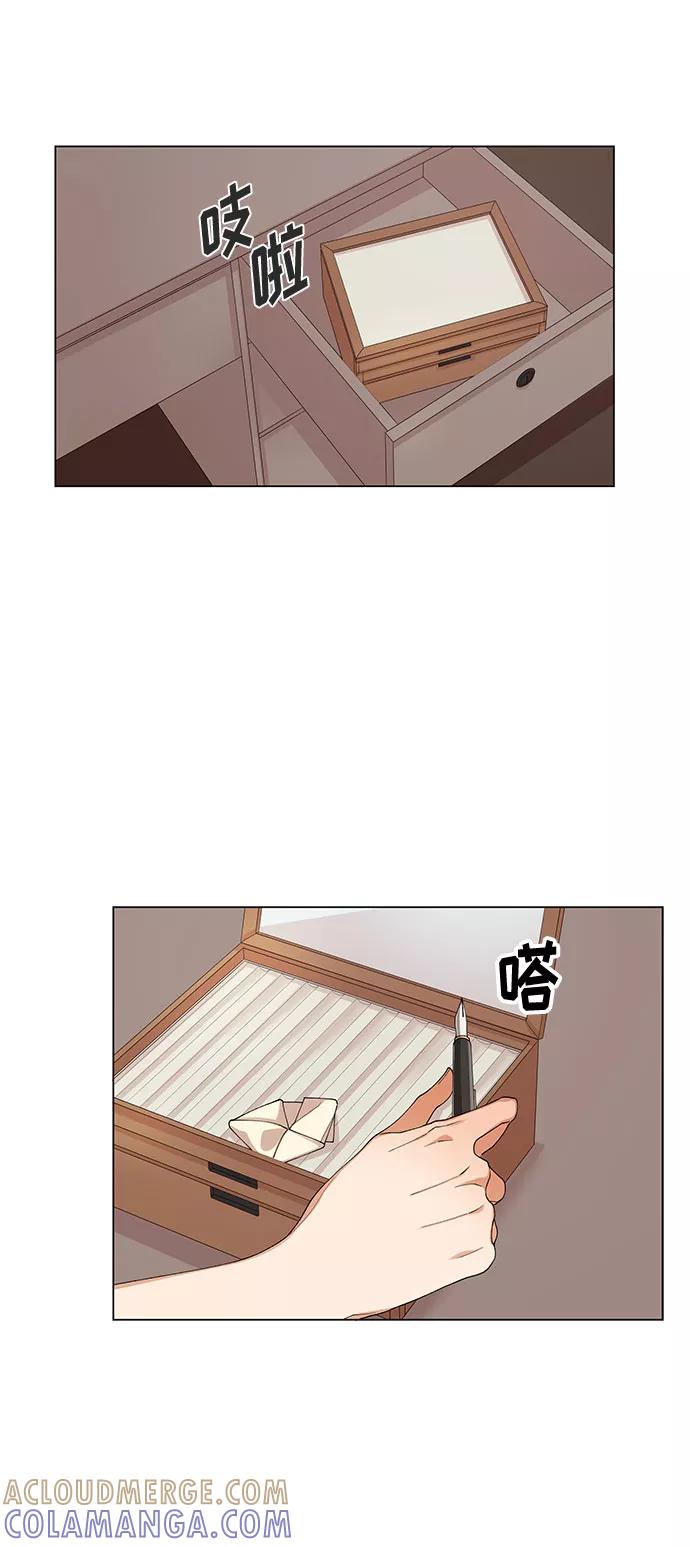 《今天起天生一对》第4话 第28页