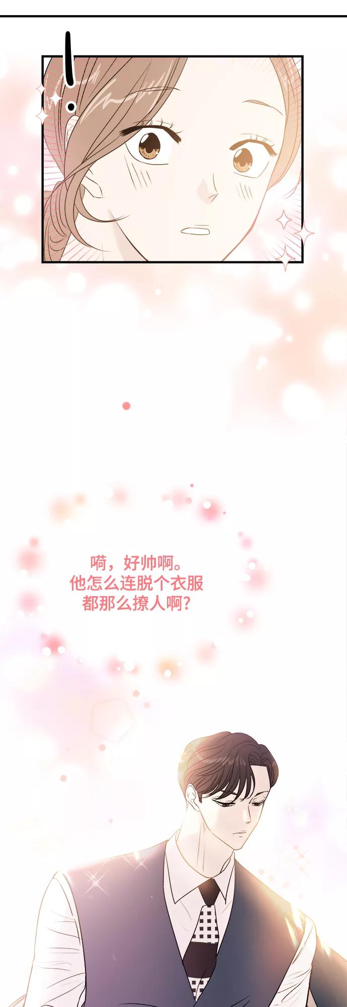 《你的声音 D》第4话 第36页