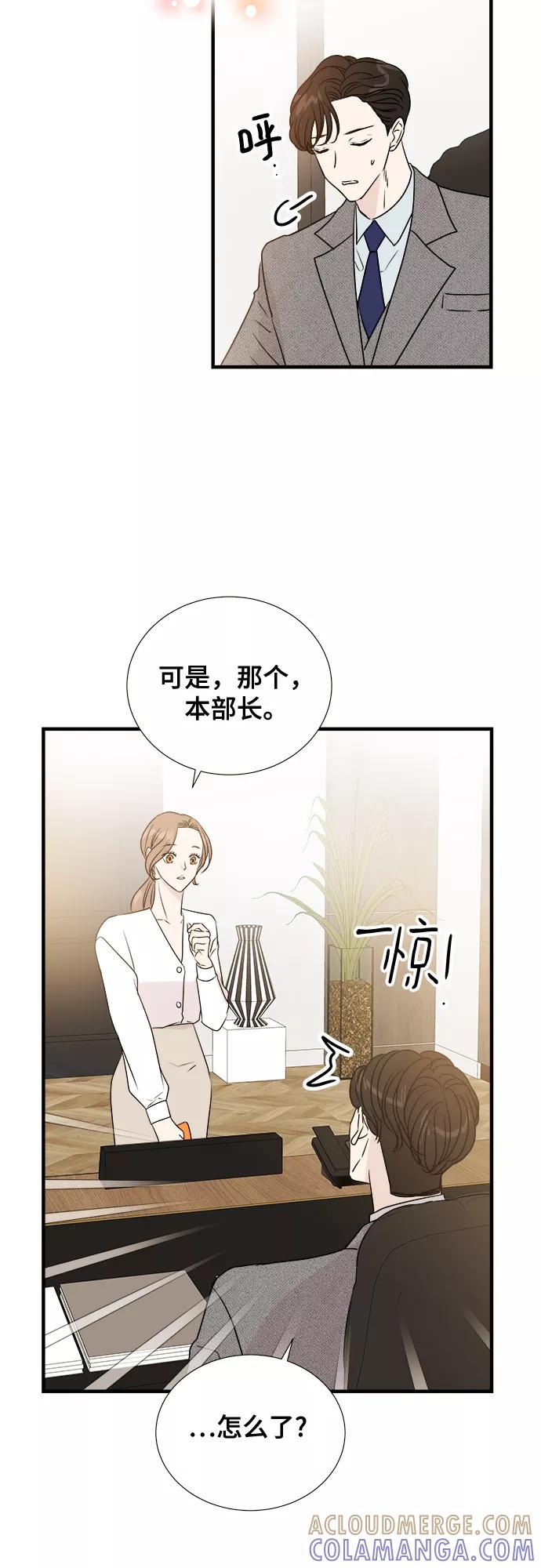 《你的声音 D》第4话 第4页