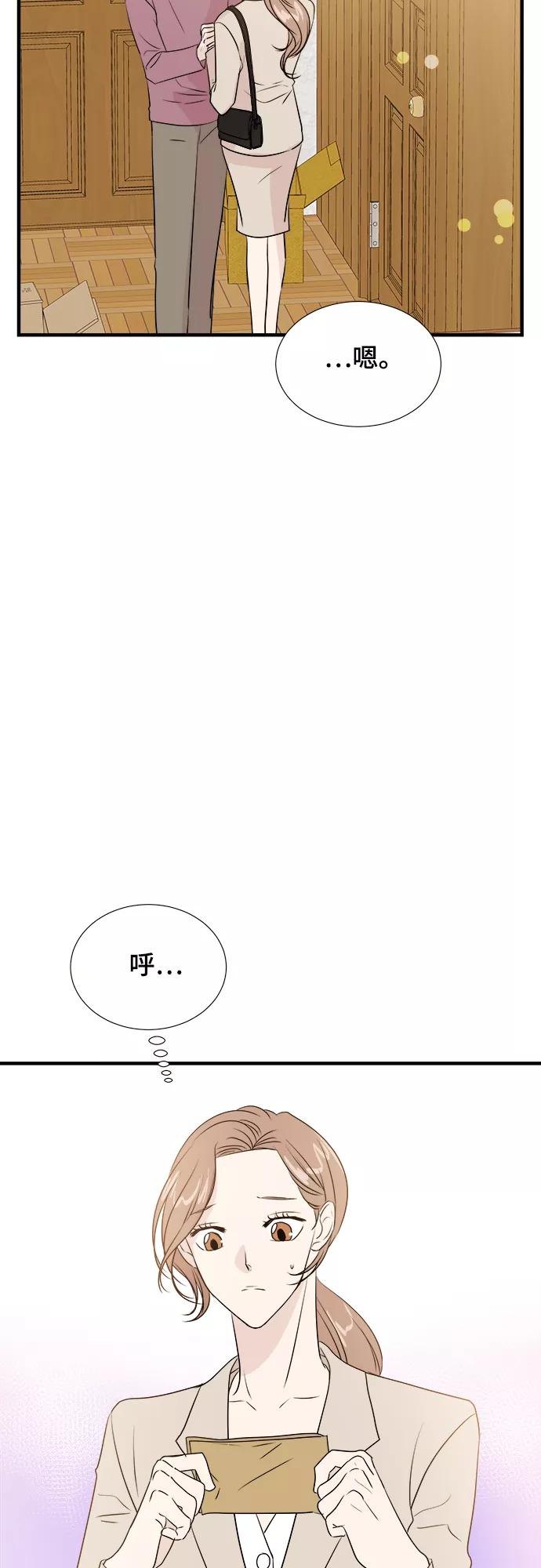 《你的声音 D》第4话 第20页