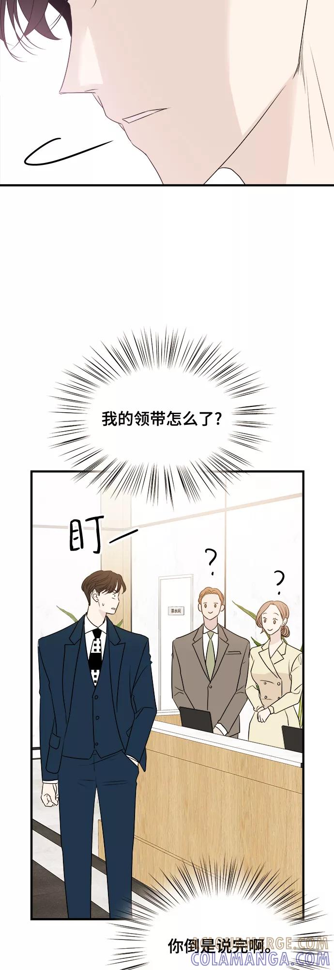 《你的声音 D》第4话 第31页