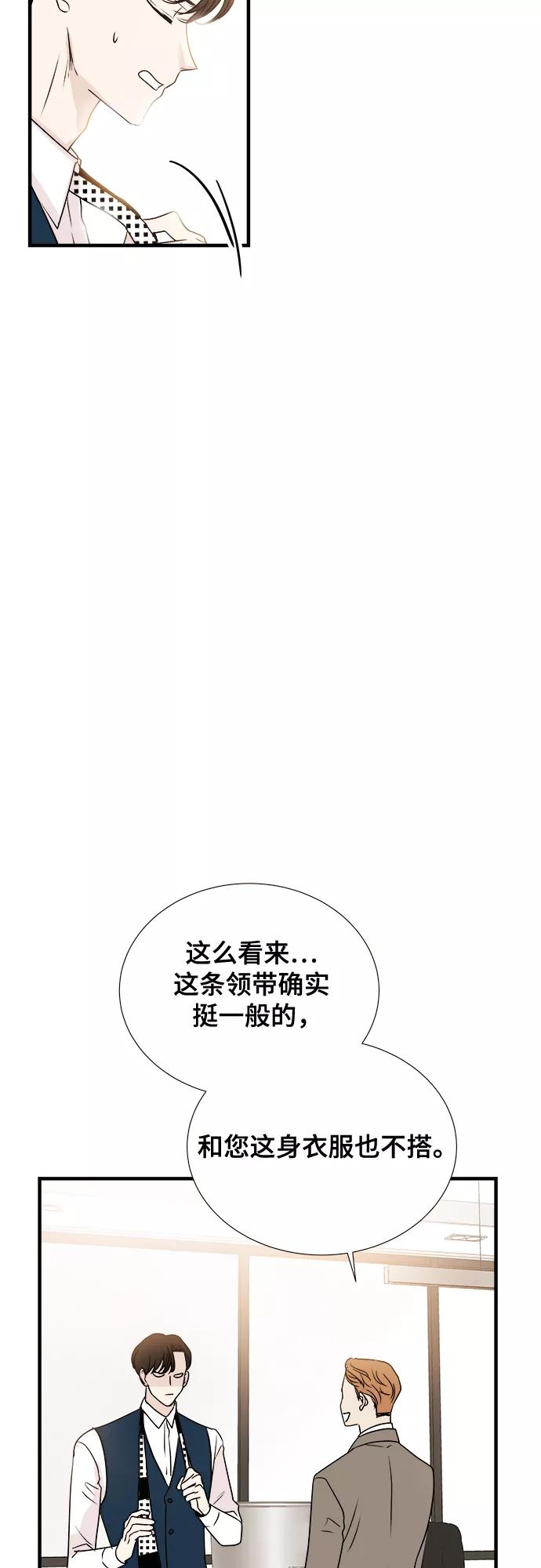《你的声音 D》第4话 第48页