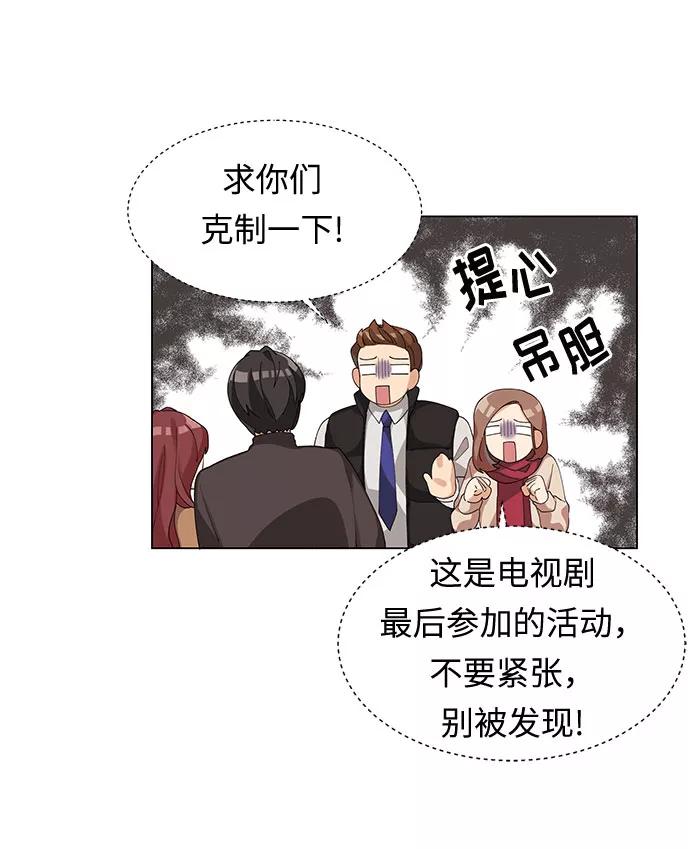 《今天起天生一对》第4话 第60页