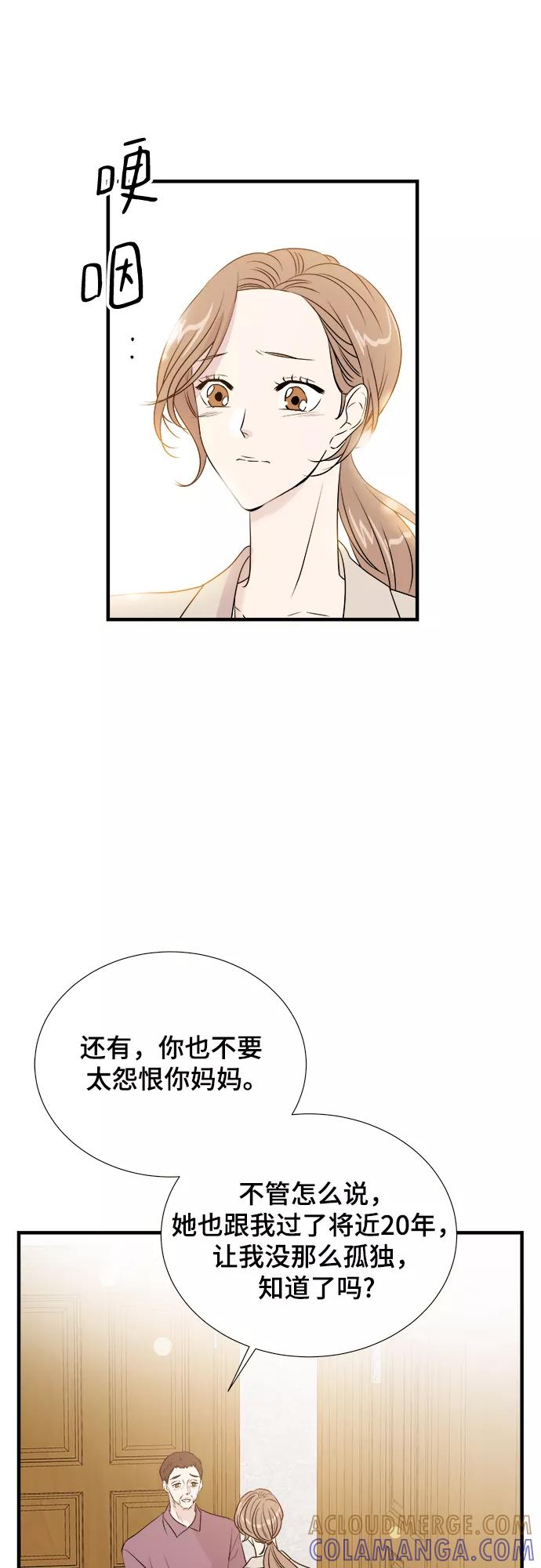 《你的声音 D》第4话 第19页