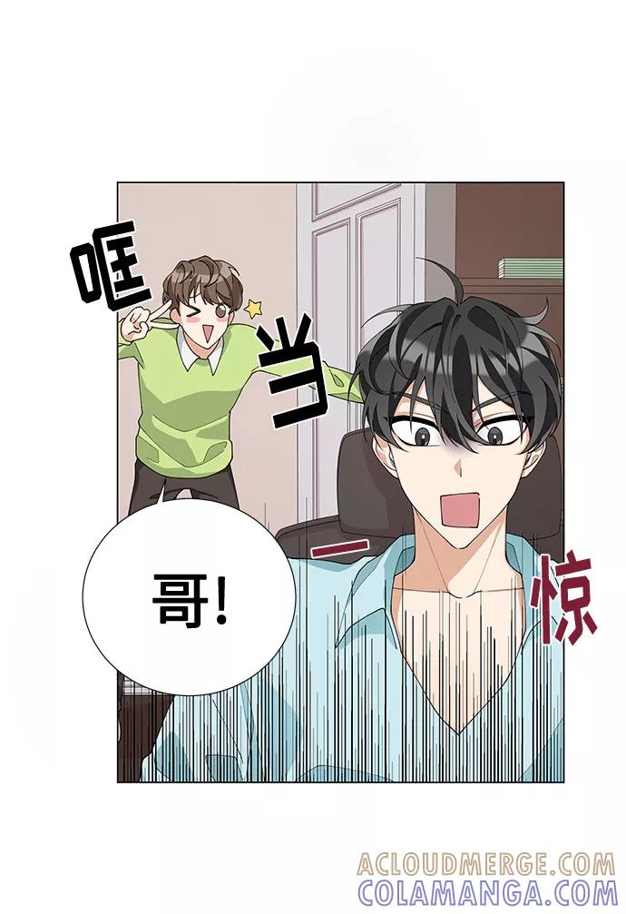 《今天起天生一对》第4话 第46页