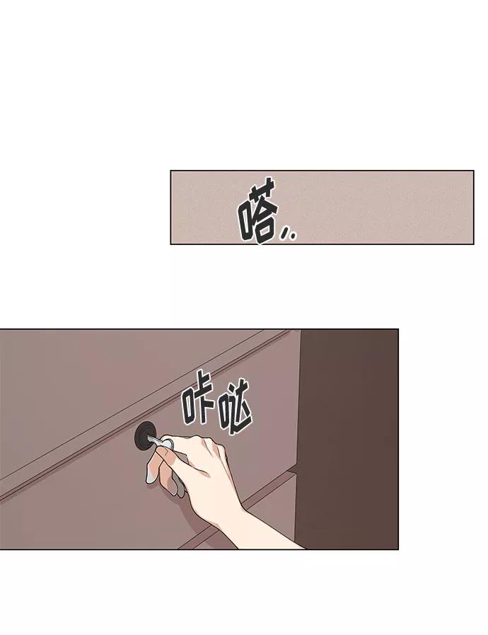 《今天起天生一对》第4话 第45页