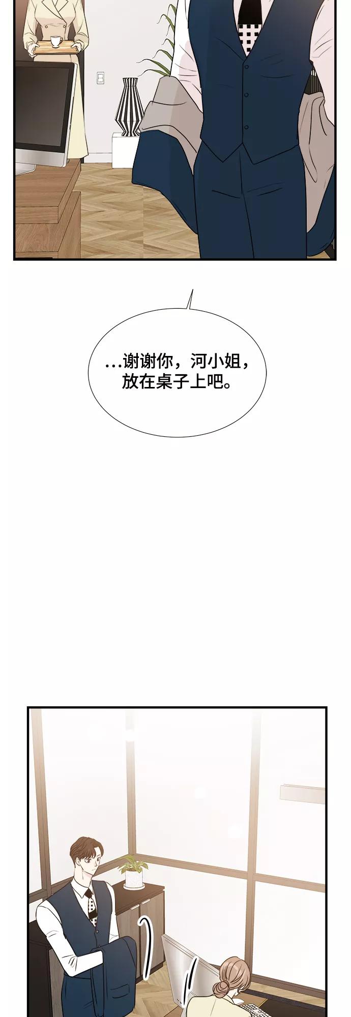 《你的声音 D》第4话 第39页