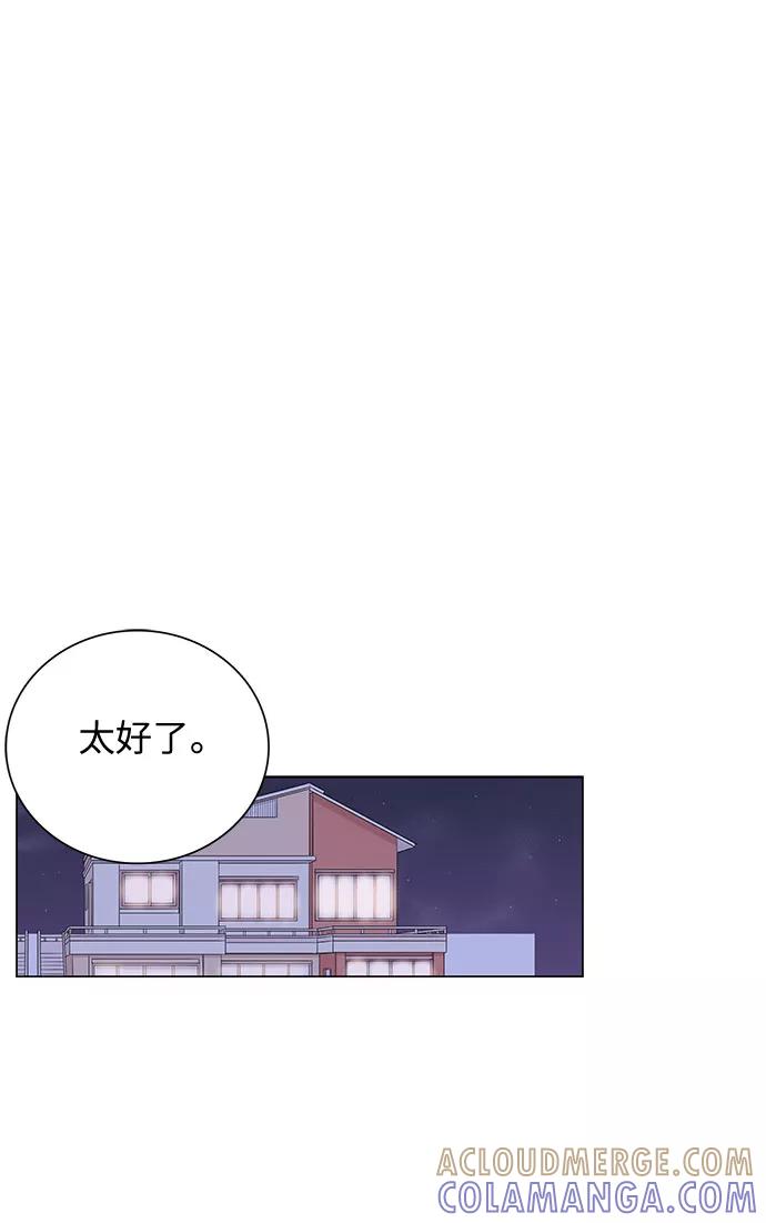《今天起天生一对》第4话 第25页