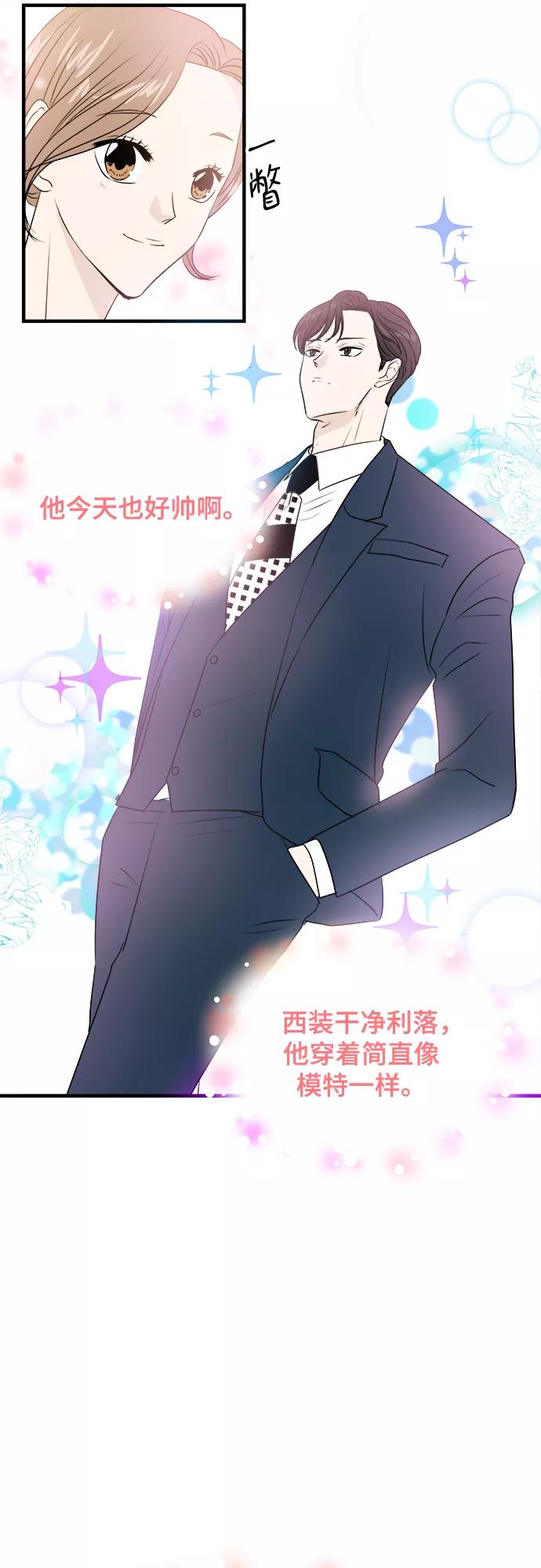 《你的声音 D》第4话 第29页