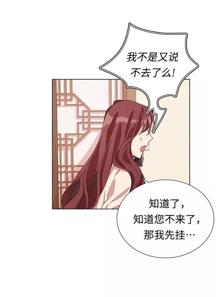 《今天起天生一对》第4话 第9页