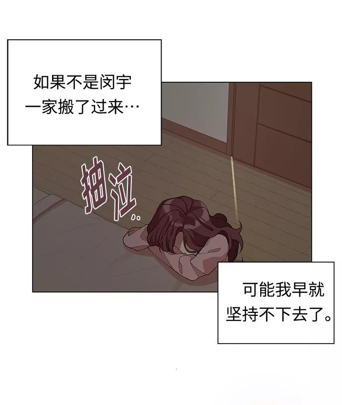 《今天起天生一对》第4话 第18页