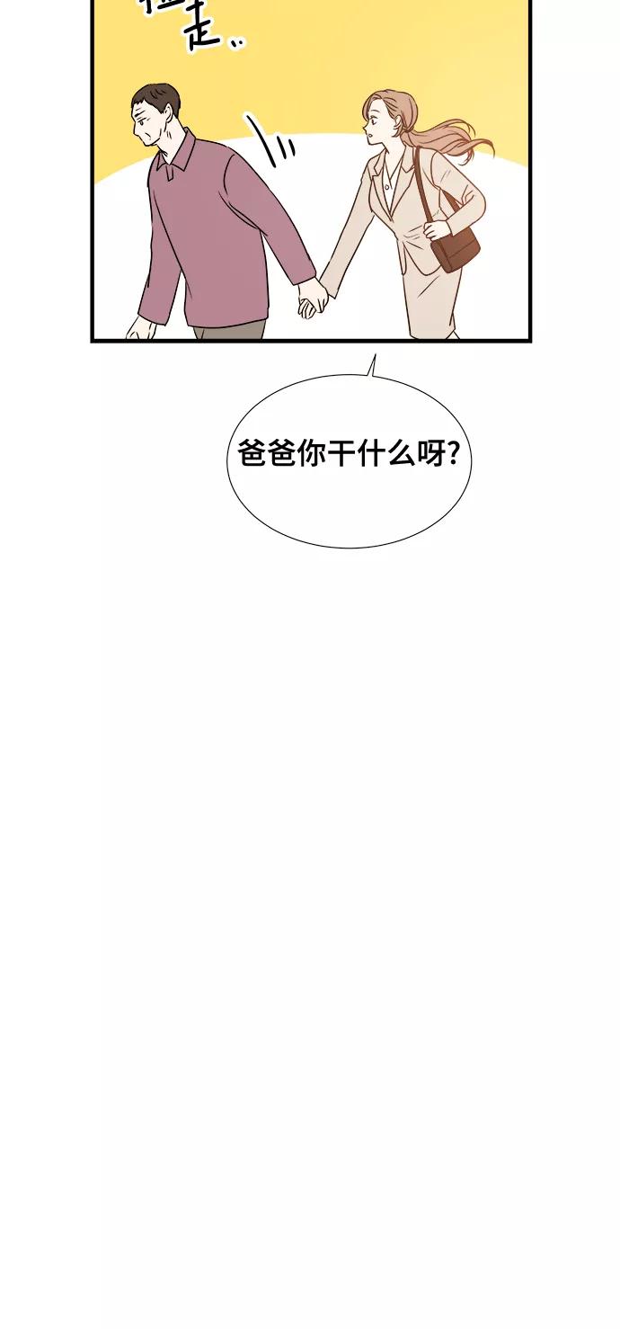 《你的声音 D》第4话 第14页