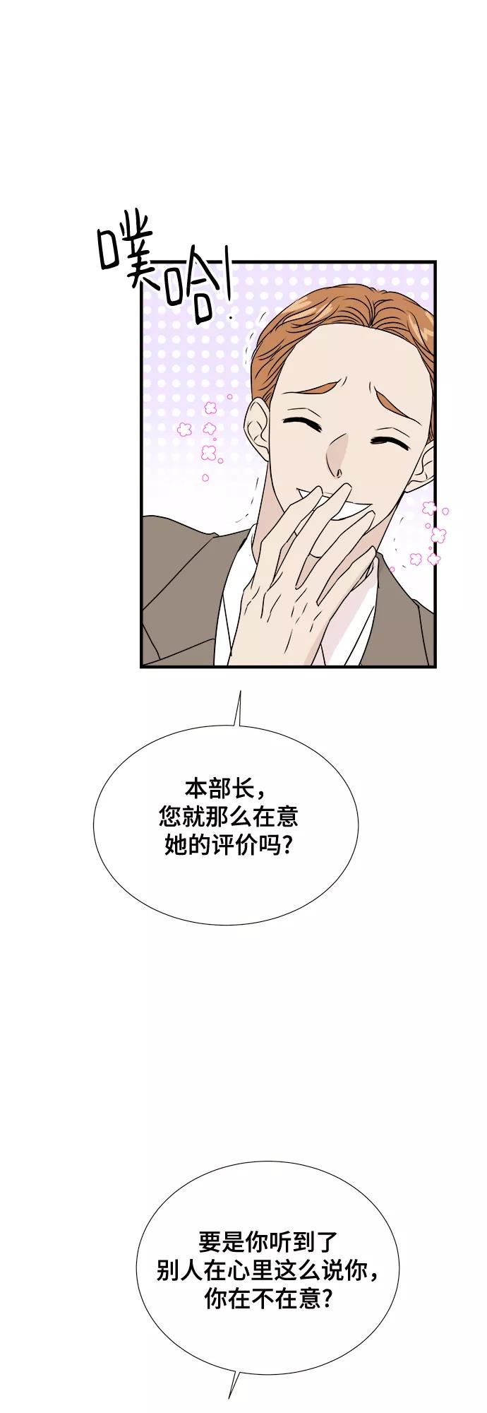 《你的声音 D》第4话 第50页