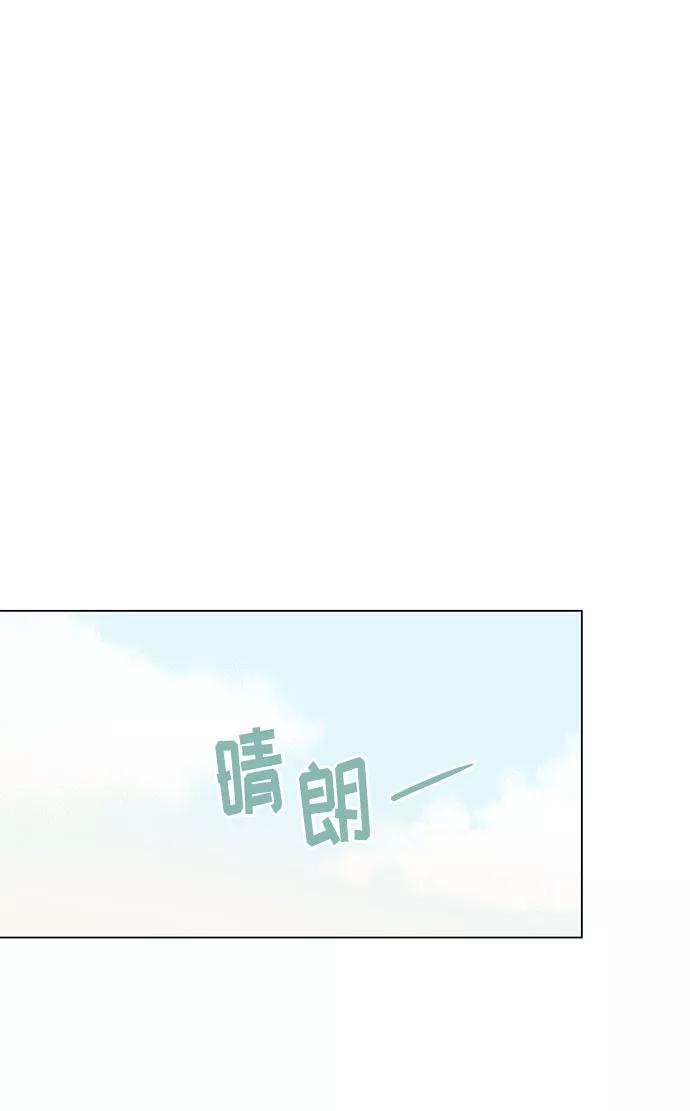 《今天起天生一对》第4话 第57页