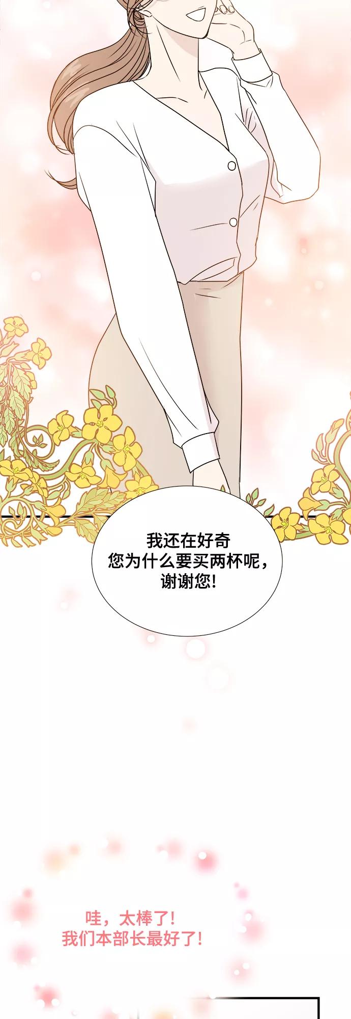 《你的声音 D》第4话 第3页