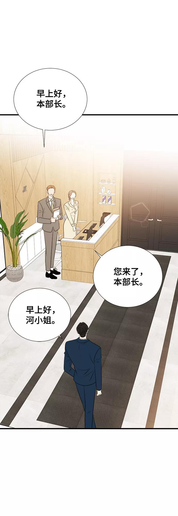 《你的声音 D》第4话 第27页